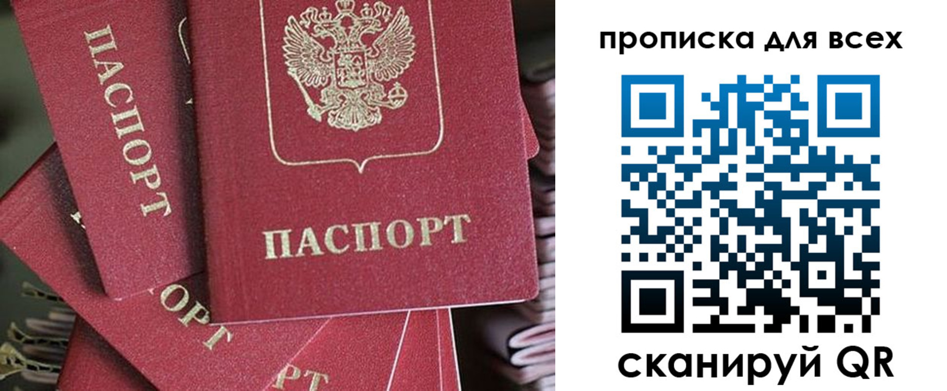 временная регистрация 2025 в Нурлате