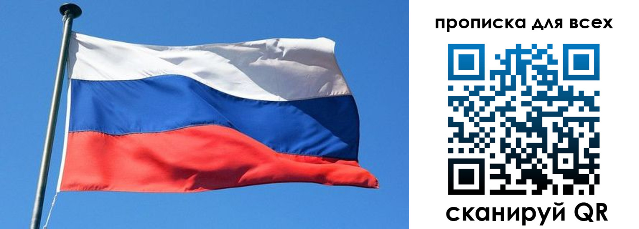 временная регистрация для всех в Нурлате